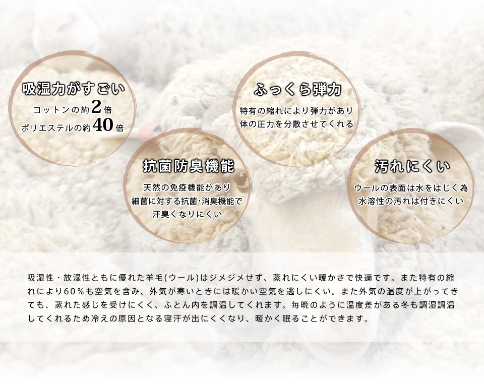 羊毛掛け布団 3