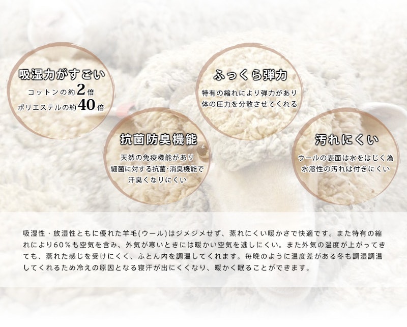 羊毛掛け布団 3