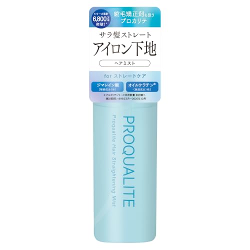ストレートアイロンミスト 1