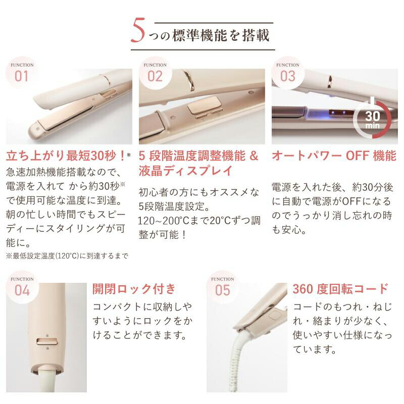 ストレートアイロン×耐熱ポーチセット 6