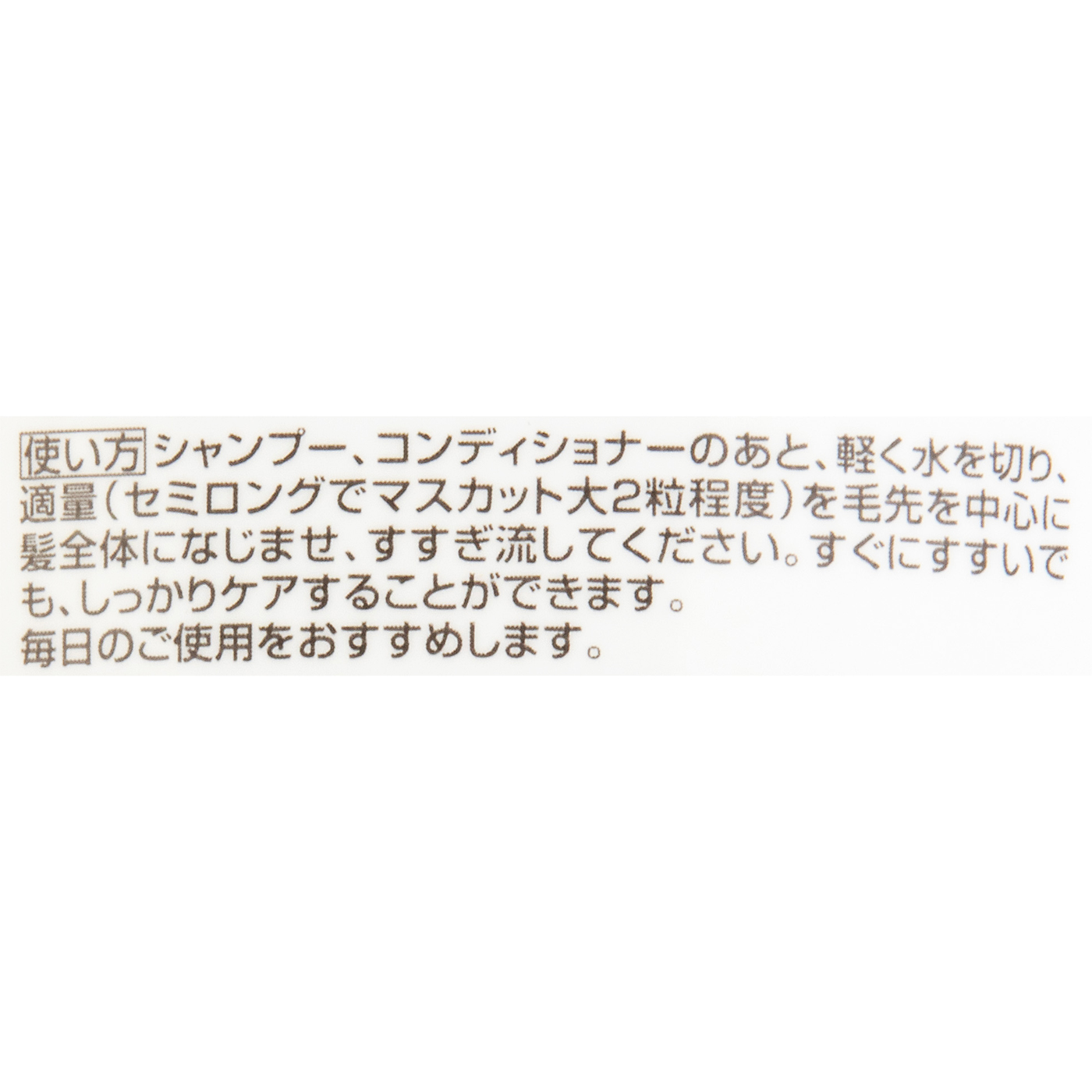 濃密ミルク ヘアトリートメント 3