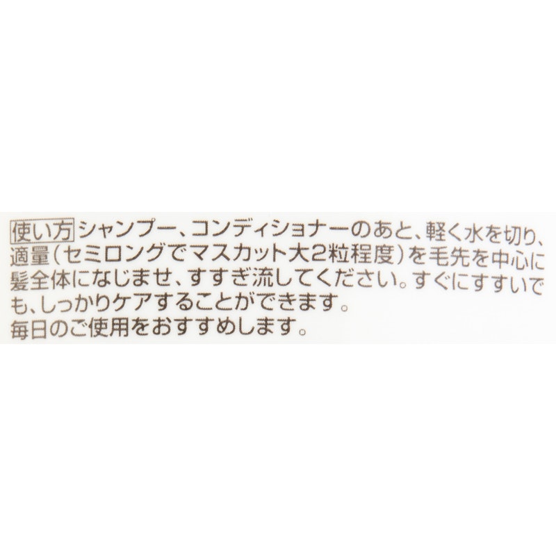 濃密ミルク ヘアトリートメント 3