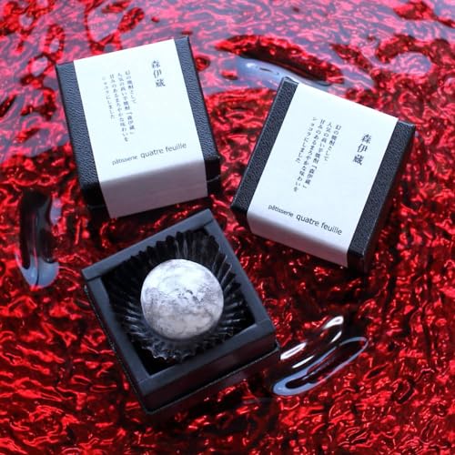 森伊蔵入り 焼酎トリュフ 1