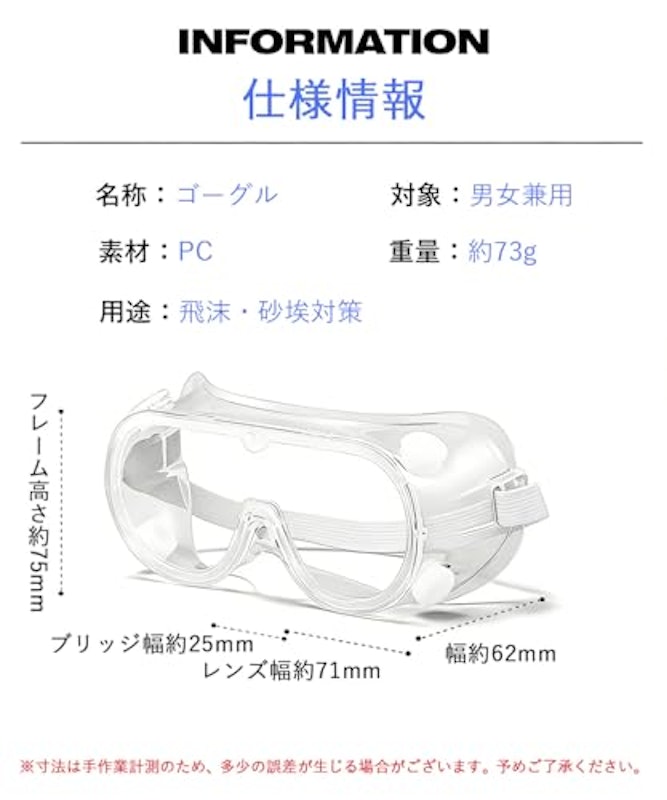 保護メガネ ゴーグル 2