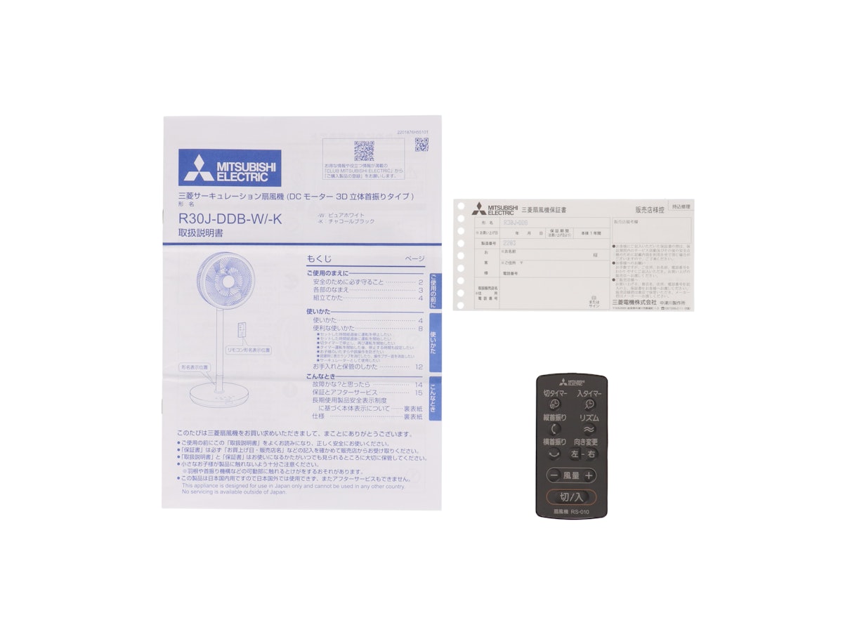 三菱電機 サーキュレーション扇風機 SEASONS R30J-DDBをレビュー 三菱電機 サーキュレーション扇風機 SEASONS R30J-DDBをレビュー
