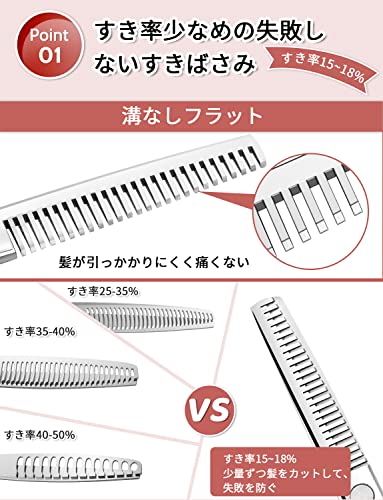 すきバサミのおすすめ人気ランキング【2024年】 | マイベスト