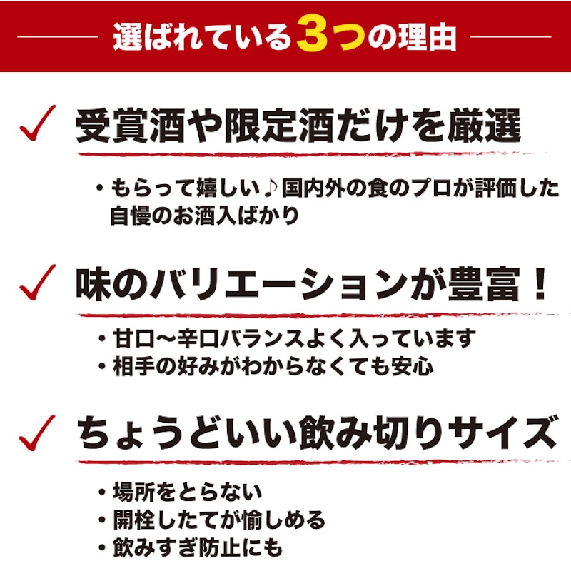 日本酒 飲み比べセット 7