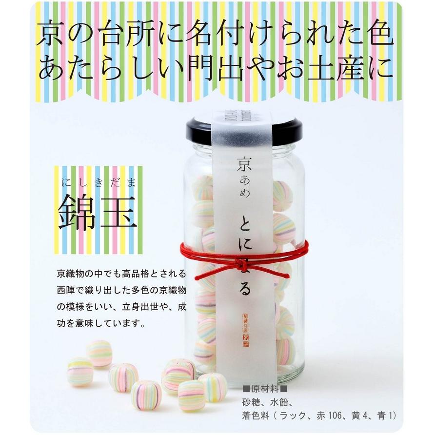 京あめ いろむすび 14