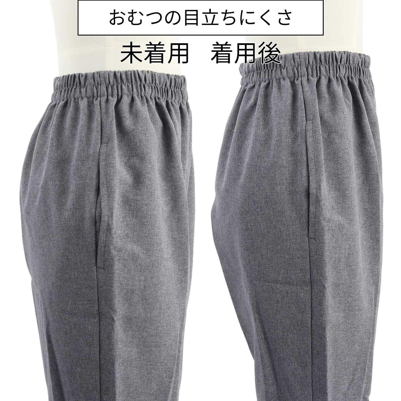 歩くのらくらくうす型パンツ 2回 4