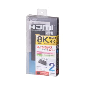 サンワサプライ 8K対応HDMI切替器(2入力・1出力)SW-HDR8K21Lの口コミ・評判は?実際に使ってよい点・気になる点を徹底レビュー! 5