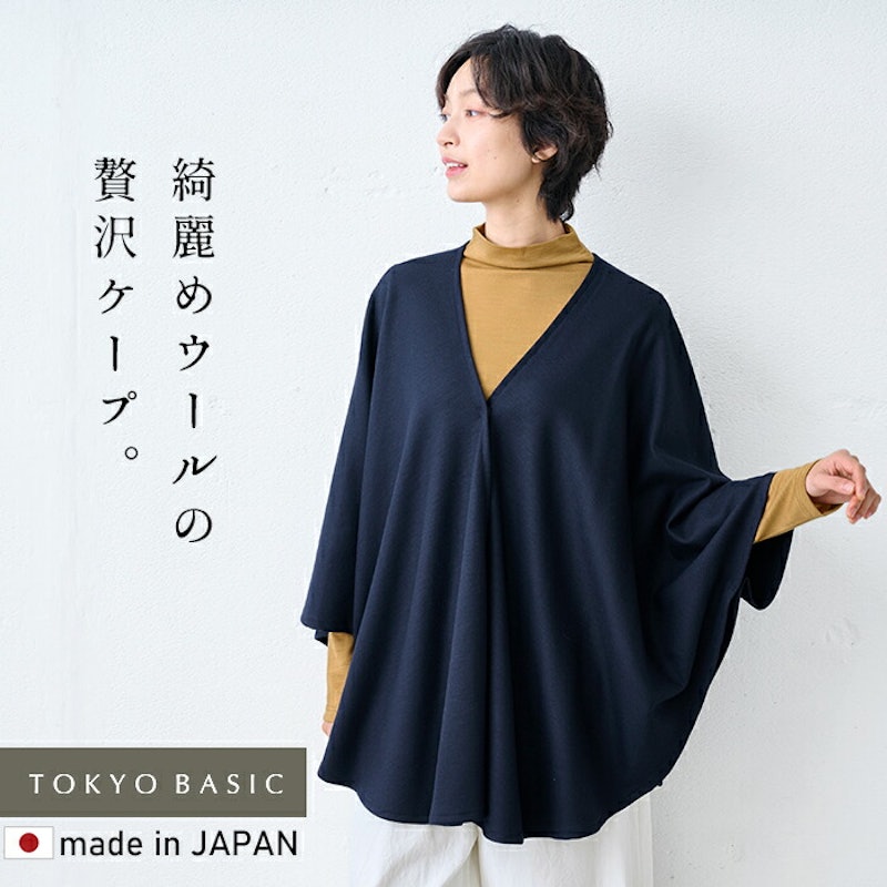 圧縮ウール100%ボタン付きケープ 1