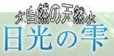 炭酸水を作れるウォーターサーバーのおすすめ人気ランキング【2026年5月】 3