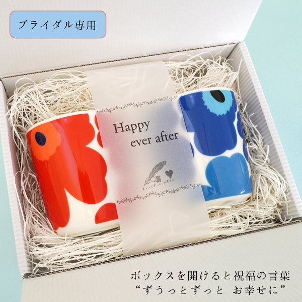 ペアマグカップ UNIKKO 2