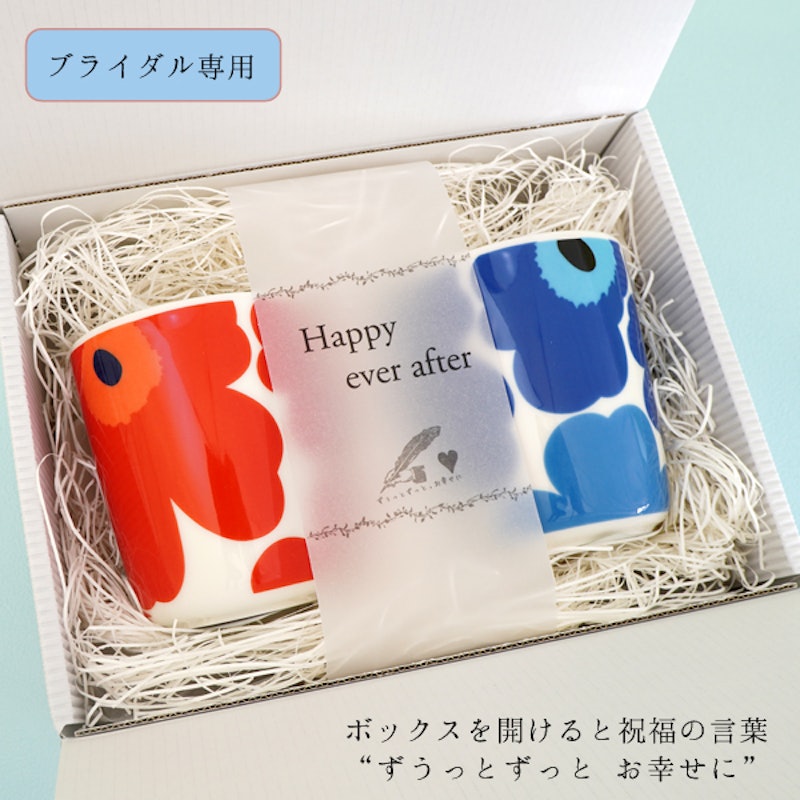 ペアマグカップ UNIKKO 2