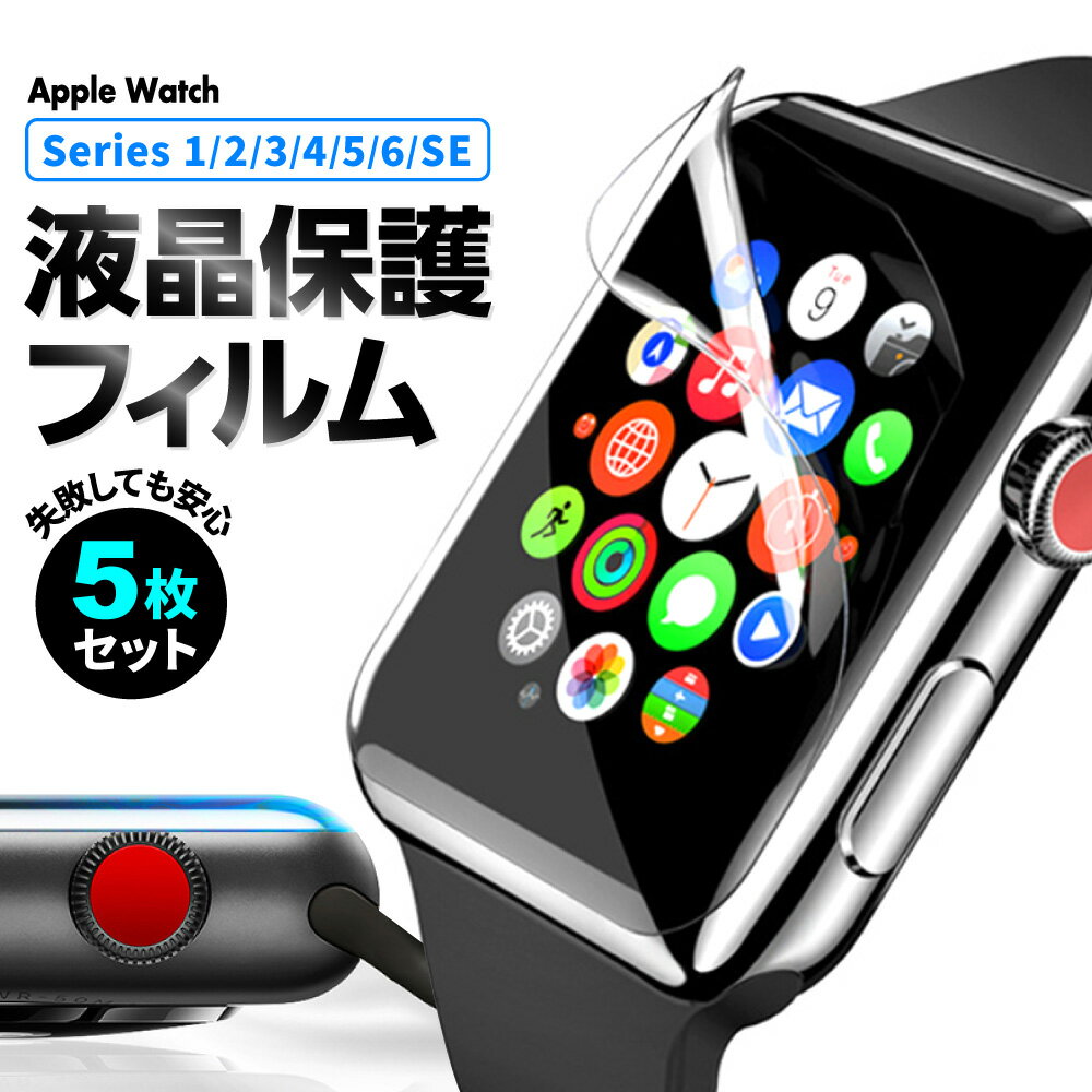 2023年】AppleWatchフィルムのおすすめ人気ランキング13選 | mybest