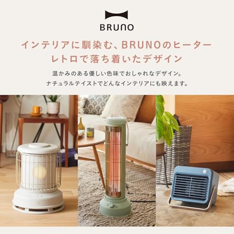 カーボンヒーターNOSTAL STOVE S 2