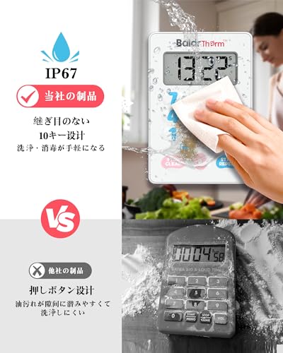 キッチンタイマー 2