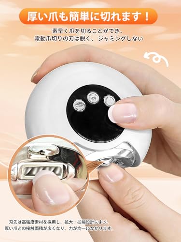 電動爪切り 4
