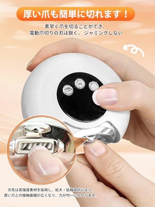 電動爪切り 4