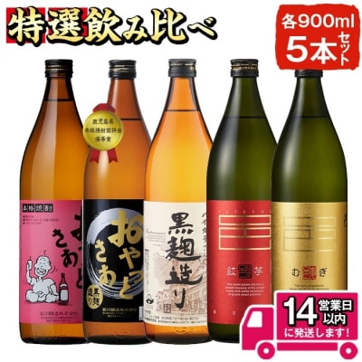 焼酎のふるさと納税返礼品のおすすめ人気ランキング50選【2024年