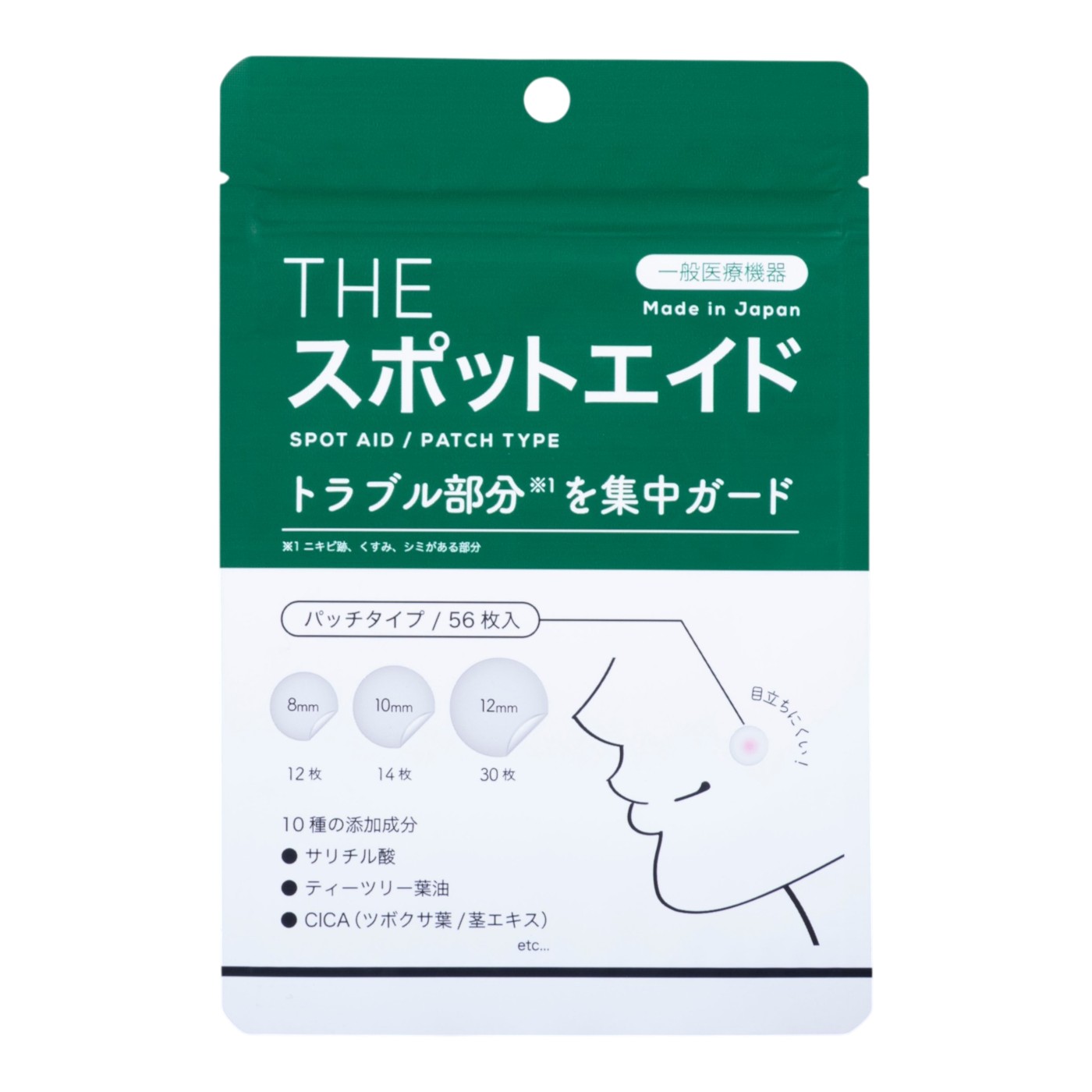スポットエイド 1