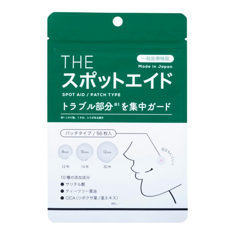 スポットエイド 1