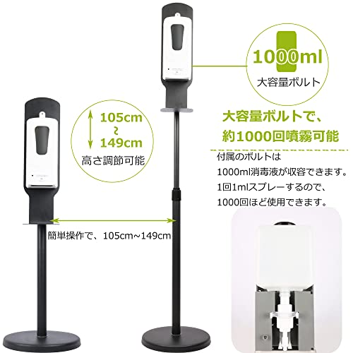 自動アルコール噴霧器 3