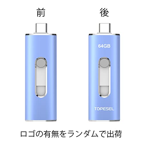 USBメモリ2in1 6