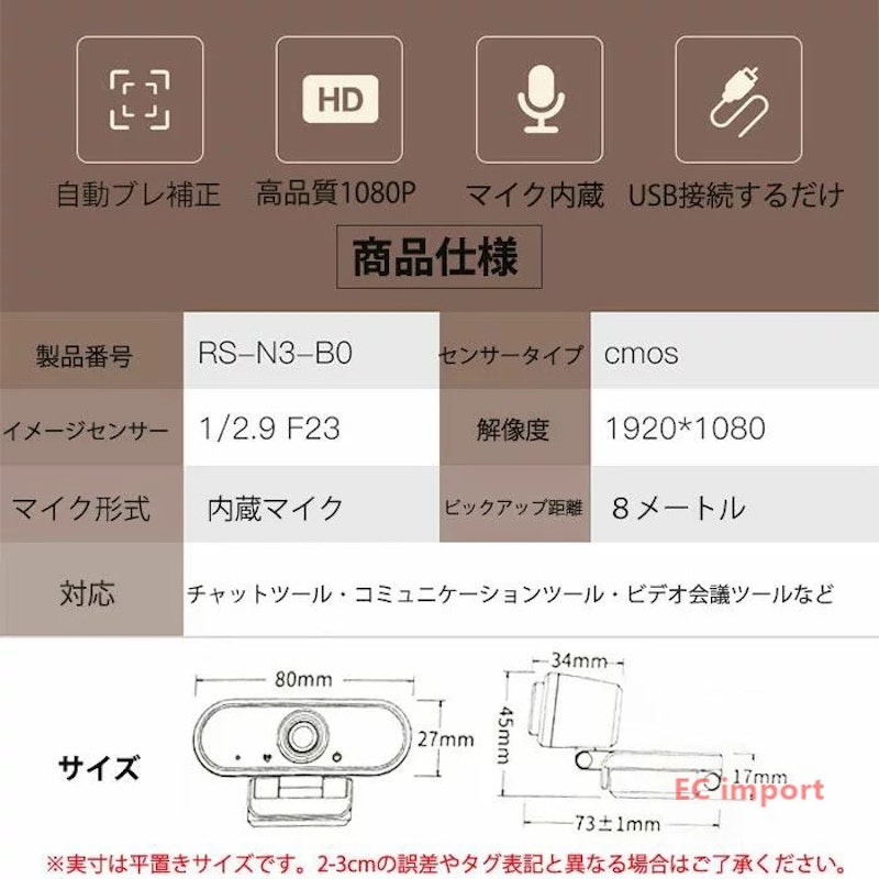 Webカメラ 7