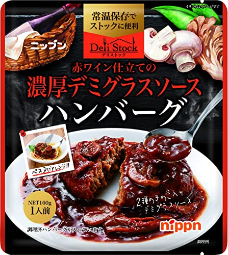 Deli Stock 濃厚デミグラスソースハンバーグ 1