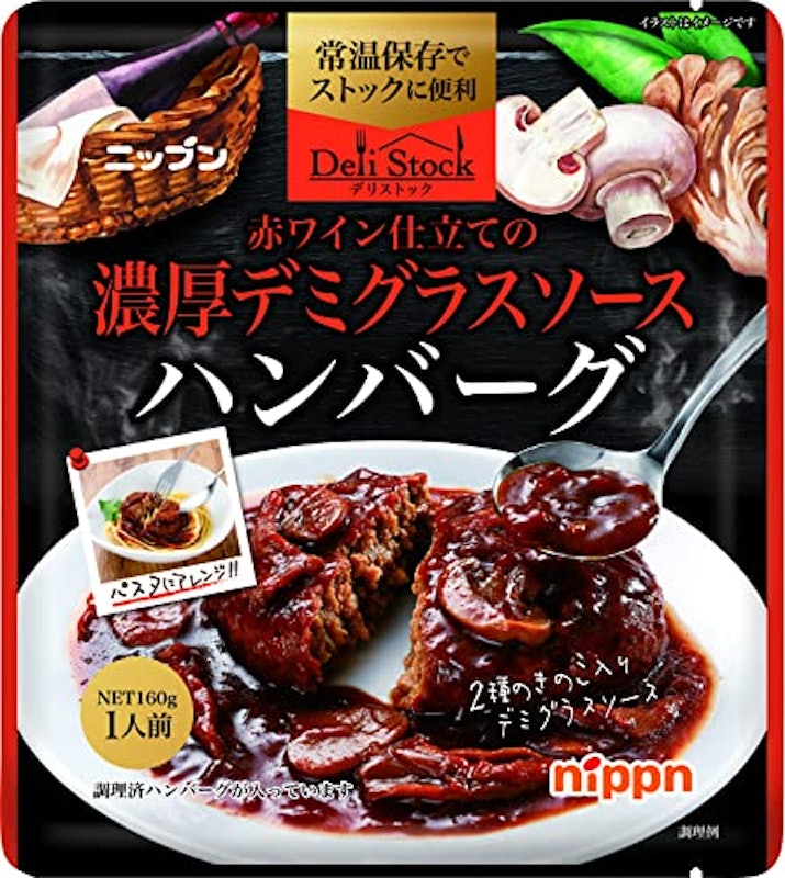 Deli Stock 濃厚デミグラスソースハンバーグ 1