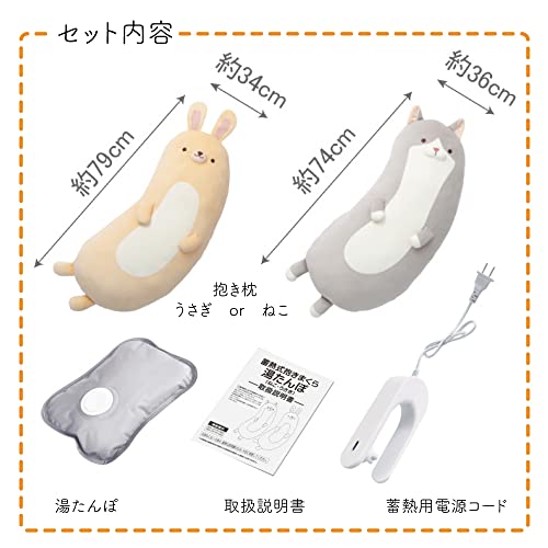 蓄熱式抱きまくら湯たんぽ 4