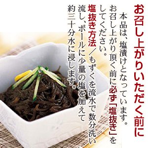 沖縄県産 太もずく 2