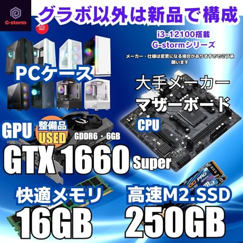 ゲーミングPC i5-8400/16GB/1660Super ゲーミングPC i5-8500/16GB/1660Super/NVMe SSD