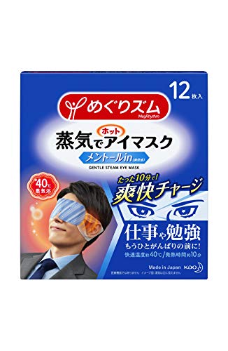 めぐりズム 蒸気でホットアイマスクのおすすめ人気ランキング【2026年5