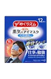 めぐりズム 蒸気でホットアイマスクのおすすめ人気ランキング【2026年9月】 5