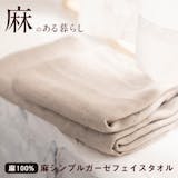 リネンタオルのおすすめ人気ランキング【2026年5月】 5