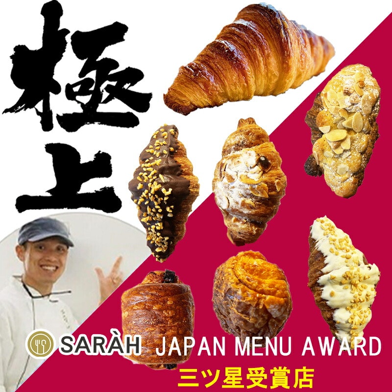 パン詰め合わせ 1