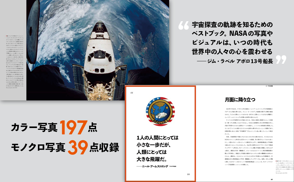 ビジュアル NASA図鑑　宇宙開発65年の全記録 2