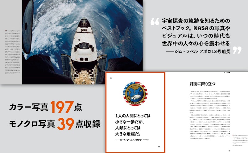 ビジュアル NASA図鑑 宇宙開発65年の全記録 2