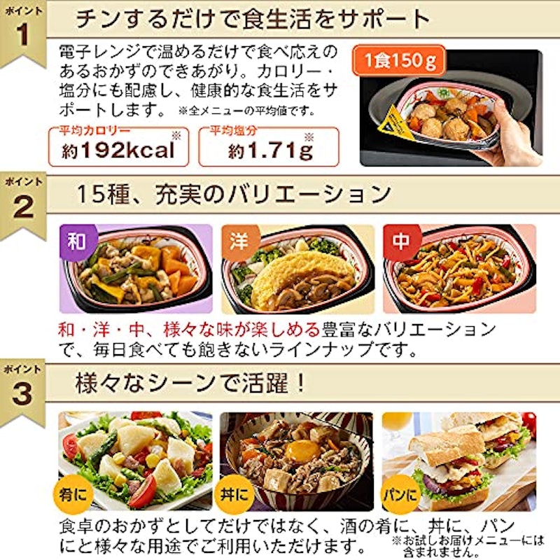 なごやか一菜 3