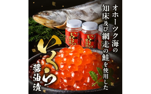 いくら醤油漬セット 2