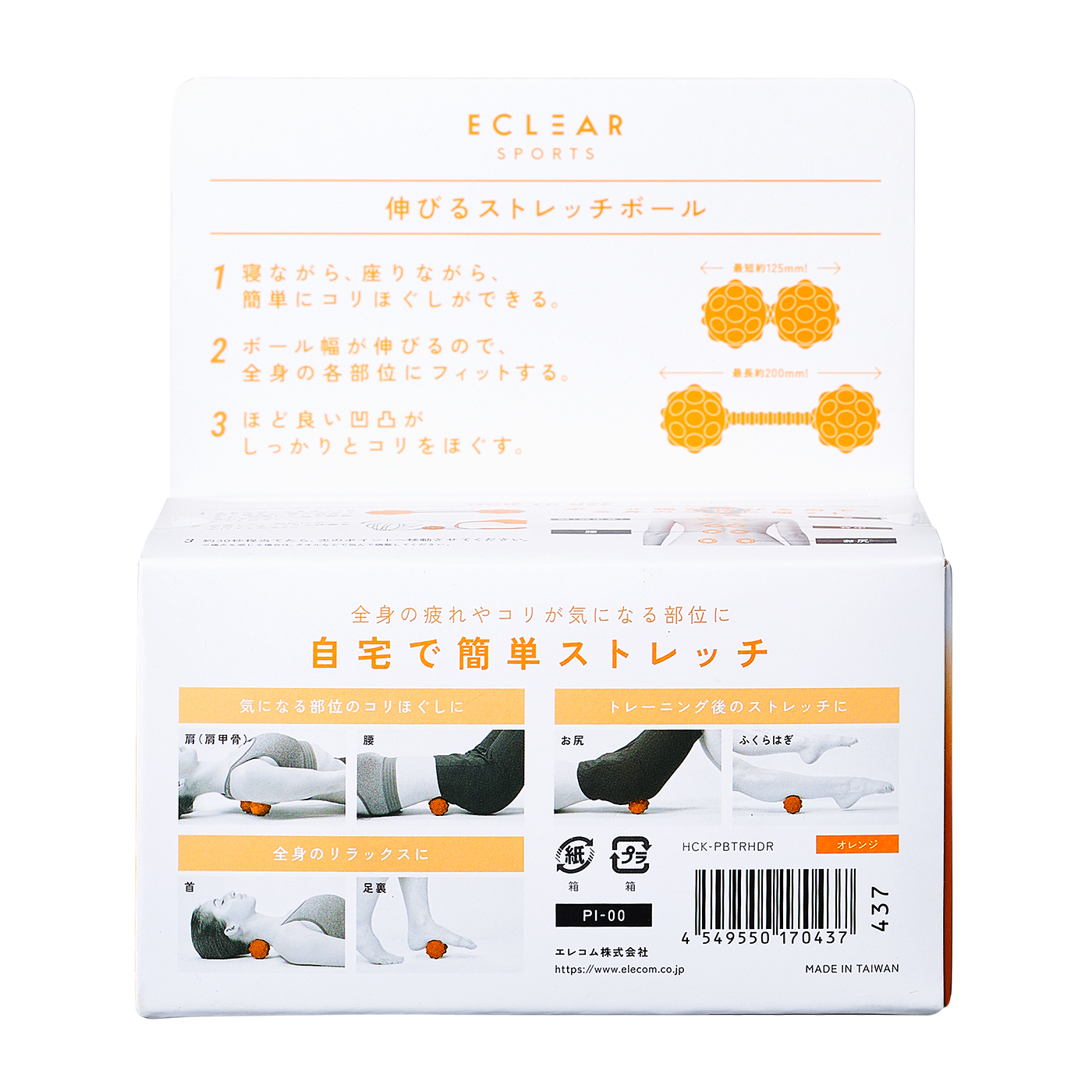 エレコム 伸びるストレッチボール 凸タイプ を全18商品と比較 口コミや評判を実際に使ってレビューしました Mybest