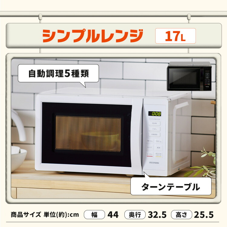 家電4点セット 4