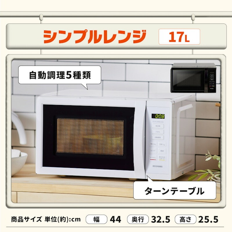 家電4点セット 4