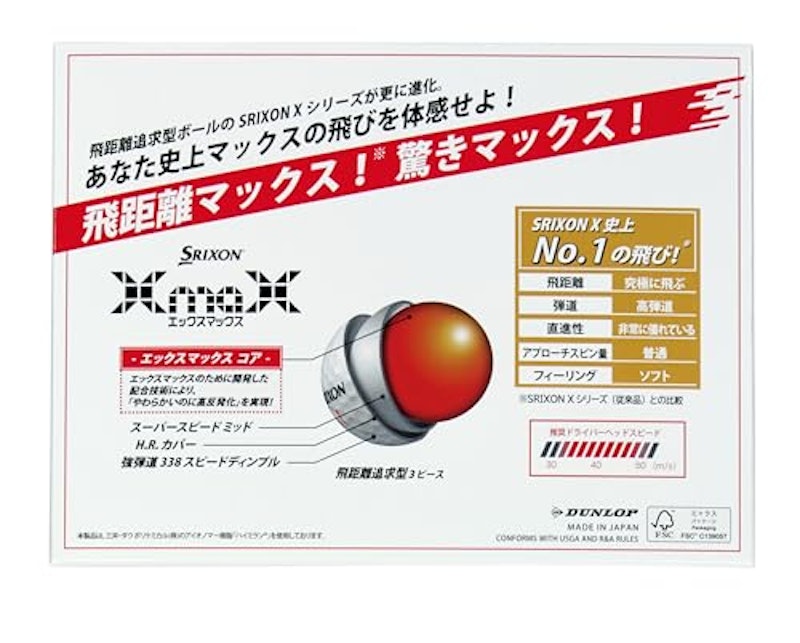 X maX 2