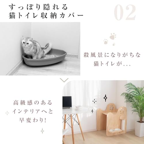 猫トイレカバー 4
