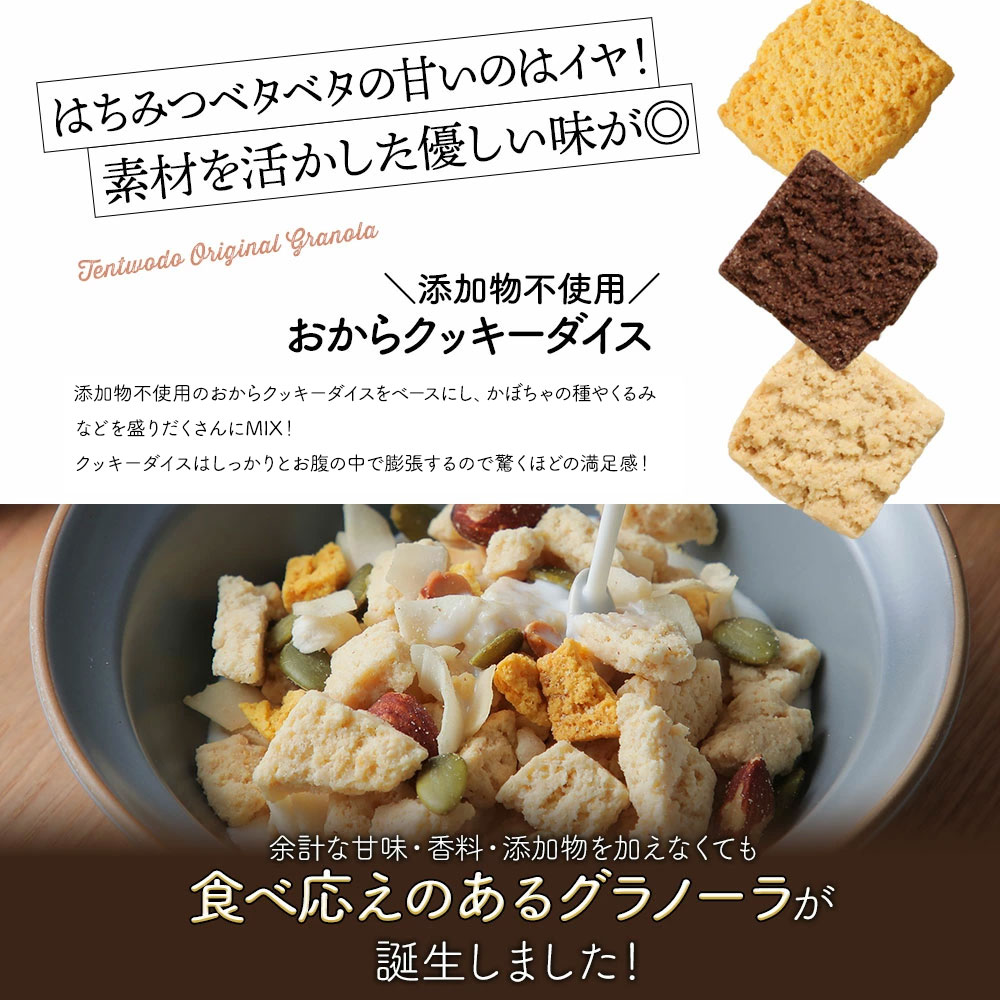 おからグラノーラ 5