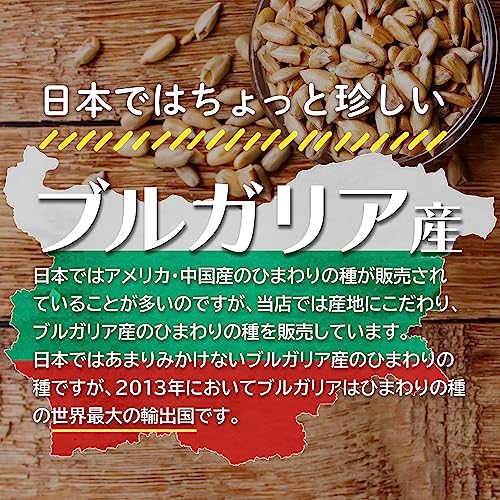 ひまわりの種 4