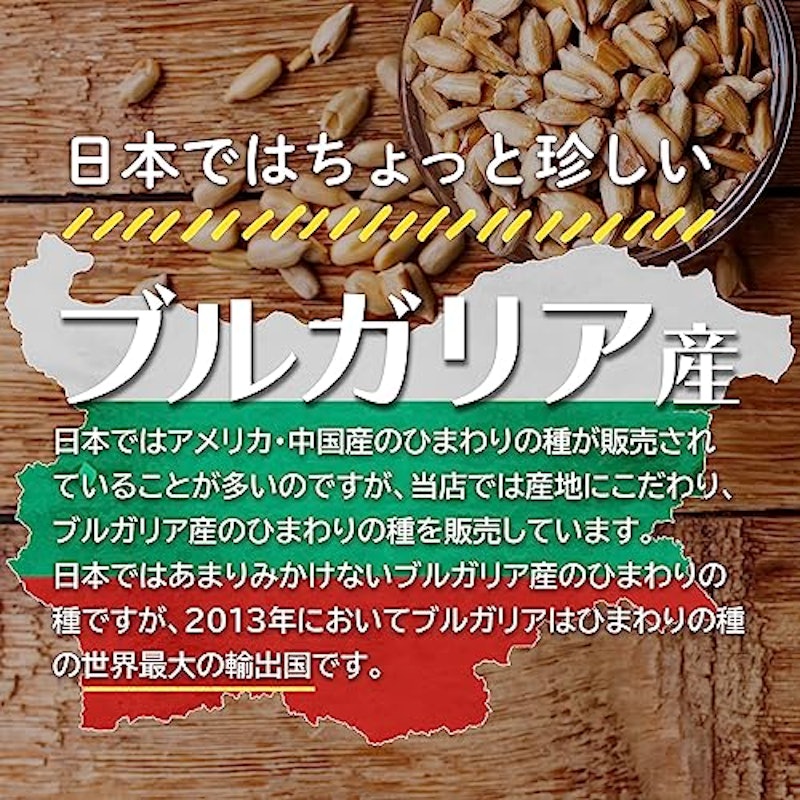 ひまわりの種 4